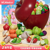 纽奇儿童水果切切乐玩具水果蔬菜仿真厨房宝宝过家家生日礼物男女孩