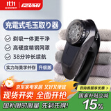 IZUMI秋冬粘毛器快速方便 NW722黑色毛球修剪器去毛球神器衣服毛衣毛球器去球器家用小电器商超同款