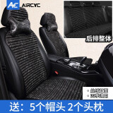 AirCYC汽车坐垫四季通用夏季半包苦荞麦车载座垫座套小蛮腰凉垫冬季毛绒 豪华版-丝绒双面-镶金银（5座）