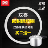 双喜铝合金高压锅密封硅胶圈配件原装厂压力锅铝锅通用胶圈 铝合金压力锅胶圈内径 20cm
