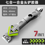 绿林（GREENER）玻璃刮胶器打胶神器修边除胶多功能铲胶刮刀瓷砖美缝硅胶收边刮板 【金属头旗舰版】七合一