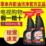 草本卉影草本卉影油污净厨房重油污清洁剂去油污泡沫清洁剂电视广告款 500ml1瓶【电视广告款】1瓶