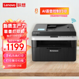 联想（Lenovo）M7216NWA 黑白激光无线打印机商用办公家用 打印复印扫一体机 自动进稿输稿器有线网络