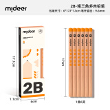 弥鹿（MiDeer） 磁性橡皮擦小学生铅笔专用笔帽不留痕聚屑擦得超干净幼儿园橡皮砖儿童文具学习用品 2B粗三角铅笔6支（4岁以上）