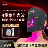 GERY面膜仪大排灯美容仪器面罩牛奶光提拉收紧面部脸部光谱去家用法令纹皱纹美容院全身520送女友礼物 黑色 限定礼盒