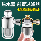 一靓全铜前置过滤器热水器 可清洗滤网马桶自来水管道进水净水器家用 B1款:直角型 4分 内外丝 过滤器