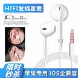 魔风者手机耳机有线半入耳式线控耳麦适用于苹果手机iPhone6s iPad oppo华为vivo荣耀平板电脑
