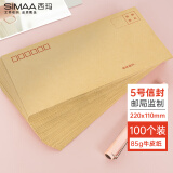 【全网低价】西玛（SIMAA）100张5号牛皮纸信封 邮局标准信封220*110mm现金发票工资袋信封袋 6615