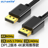 ULT-unite DP线1.2版4K高清DisplayPort公对公2K165HZ台式机电脑显卡笔记本外接显示器投影仪视频连接线3米