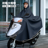 致仕雨衣电动车加大加厚电瓶摩托单人双人男女长款全身防暴雨专用雨披 5XL-单人-藏青 XXL XX