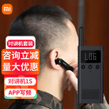 小米对讲机1S民用迷你无线对讲机手持户外车载自驾游远距离手台收音机商用酒店餐饮KTV用 米家APP 对讲机1S蓝色+蓝牙耳机定制套装