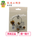 敦煌牌敦煌牡丹型二胡琴弦内弦外弦钢丝通用二胡弦上海民族乐器一厂 牡丹型二胡外弦（细）