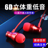 乐赢 手机耳机入耳式重低音有线控带麦 手机金属磁吸式耳塞适用华为苹果6/6s/vivo/oppo 活力红 1.2m磁吸3.5mm圆头耳机