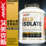 AMIX艾美克斯捷克进口运动营养健身补剂蛋金牌分离乳清蛋白粉5磅 巧克力味