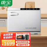 康宝（Canbo）制冷毛巾柜 迷你冷热毛巾 台式 美容院理发店会所 小型制冷制热 保温保湿 毛巾保洁 MPR15B-2LR（18L）