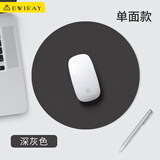帝伊工坊 圆形鼠标垫纯色简约小号ins风笔记本电脑垫鼠标皮质垫防水耐脏办公小清新桌垫女生男游戏滑鼠垫 【单面款】深灰色 210*210mm
