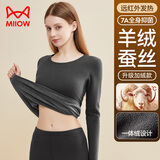 猫人男士保暖内衣女羊绒蚕丝加绒情侣套装发热随心裁秋衣秋裤25年新品