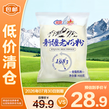 花园新疆老奶粉400g袋装高钙全脂乳粉中老年成人学生奶粉【临期清仓】
