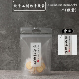 美涤（MEIDI）雪花酥手提袋 雪花酥包装袋拉链袋饼干袋烘焙食品牛轧糖自封袋子 饼干手提拉链袋1个