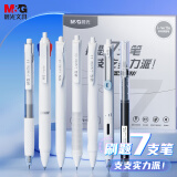 晨光（M&G） i-write系列按动中性笔0.5mm考试用刷题笔ST笔头顺滑速干学生签字水性走珠笔 【全能套装】考试刷题礼盒-7支