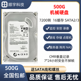 希捷希捷1T 2T  3T 4T  6T 8T 硬盘企业级监控4TB台式机械NAS存储阵列 500GB 3.5寸希捷/西数台式机硬盘