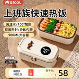 森陶乐上班族保温饭盒免注水电加热蒸煮便当盒一人带饭热菜热饭神器插电 （升级70W速热大功率）米白