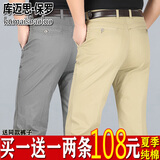 库迈思保罗男士休闲裤夏季薄款宽松纯棉高腰直筒裤休闲裤男中老年爸爸装长裤 深灰+米黄 35 （2尺8腰围）