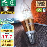 雷士（NVC） 灯泡led灯泡尖泡吊灯壁灯家用照明节能三色变光蜡烛尖泡 【E14】9瓦正白光 LED蜡烛尖泡