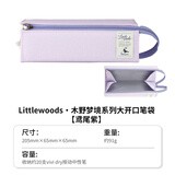 国誉（KOKUYO）大容量高颜值笔袋初高中生收纳文具盒小学生铅笔盒初高中生男孩女孩文具盒考试透明笔袋日系铅笔袋 【木野梦境】鸢尾紫