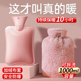 CTRLEND热水袋注水暖水袋暖手宝暖宝宝女生热敷暖肚子防爆暖手袋暖脚神器 1000ml玛卡粉热水袋+仿兔绒布套