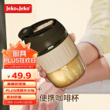 JEKO&JEKO玻璃杯水杯男咖啡杯便携吸管杯子女士成人茶杯随行杯 400mL布朗咖