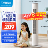 美的（Midea）【轻音节能】定时塔扇/家用电风扇/大风力无叶风扇/轻音电扇/柔风落地扇/台式摇头小风扇 ZAF09MA