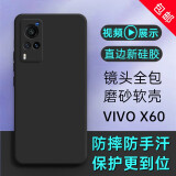 京武 适用VIVO X60手机壳防摔包边镜头X60手机套磨砂防滑硅胶套时尚简约商务软壳手机保护壳男款 VIVO X60（V2046A）黑色直边磨砂软壳