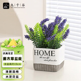 九千谷假花仿真花紫色薰衣草盆栽塑料花束办公室假绿植客厅装饰品3551