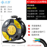 大智线盘空盘移动便携绕线盘卷线盘工程线缆盘线轴拖线盘 大功率16A电源排插排延长线插座   KT-00423-1530 普通款30米带线