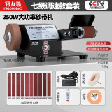 银龙岛（YINLONGDAO）磨刀器砂带机家用小型电动多功能磨刀机砂轮机打磨机抛光电动工具 250w砂带机七级调速款【套装三】
