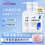 洁芙柔（JIFRO）抗菌洗手液 医院家用消毒杀菌无香按压瓶儿童水洗泡沫液滋润护手 抗菌洗手液520mL*2