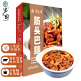 紫光园筋头巴脑火锅 牛肉牛筋蹄筋加热即食预制菜牛肉火锅涮锅 1000g