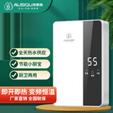沐思泉即热式电热水器 速热小厨宝家用集成淋浴洗澡免储水多功率可调 5500W 白色+配件礼包