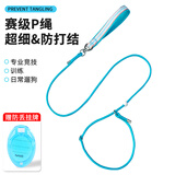 萌嘟星宠 狗绳猫咪牵引绳防爆冲P绳项圈一体链子小型犬防挣脱防打结赛级