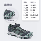 迪卡侬（DECATHLON）儿童包头凉鞋男童女童户外运动童鞋沙滩鞋溯溪鞋洞洞鞋QUJR 森林绿 36 37