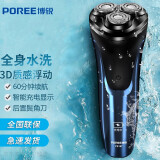 博锐飞科电动剃须刀男士刮胡刀全身水洗快充车载胡须刀便携须刨剃胡子 PS197(全身水洗USB充电)