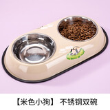 嬉皮狗狗碗狗盆猫碗猫食盆狗狗泰迪防滑防打翻双碗猫咪中小型犬宠物用品 米色小狗 大号（适合10-35斤犬猫）