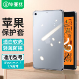 毕亚兹 适用iPad mini5 2019年款平板电脑保护壳硅胶套7.9英寸轻薄四角防摔透明软壳 清爽套PB123-透明白