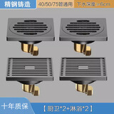 九牧王世家 304不锈钢地漏淋浴厨房洗衣机加厚铜芯地漏卫生间下水道防臭器 枪灰 | 加厚铜芯 |  2厨+2淋