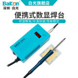 bakon白光便携式T12电烙铁焊台50W恒温数显DIY家用维修焊锡工具BK950D 套餐一