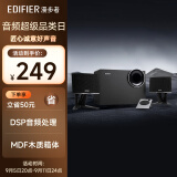 漫步者 （EDIFIER）R201T北美 蓝牙版 2.1电脑音响 蓝牙音箱 桌面游戏音响 台式机笔记本音响