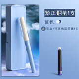得力（deli） 学生三年级矫正握姿钢笔 儿童男孩女孩初学者练字笔墨水笔 蓝色【1钢笔+1礼盒+1支墨囊】