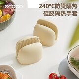 ecoco防烫手套厨房硅胶隔热防滑加厚耐高温微波炉烘培烤箱专用E2252