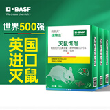 巴斯夫老鼠药高效老鼠一窝端神器捕鼠灭鼠耗子药杀鼠剂120g*3